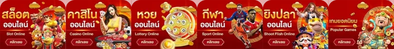 เกมสล็อตkingstar