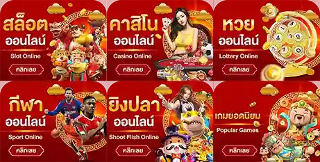 เกมสล็อตkingstar