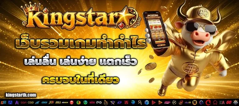 kingstar